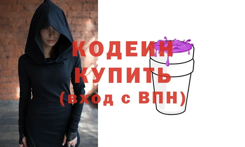 Кодеиновый сироп Lean напиток Lean (лин)  Саки 