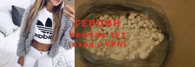 где можно купить   Саки  ГЕРОИН Heroin 